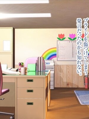 [MAG館 (v-mag)] みんなのゴブリンひろば ～ゆい先生はボク達のお漏らし遊具～ [無修正]_107