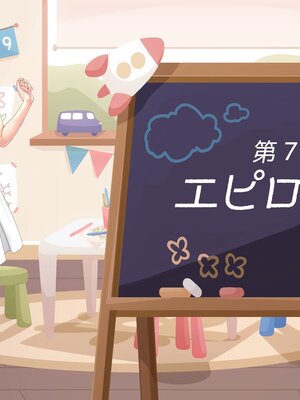 [MAG館 (v-mag)] みんなのゴブリンひろば ～ゆい先生はボク達のお漏らし遊具～ [無修正]_632