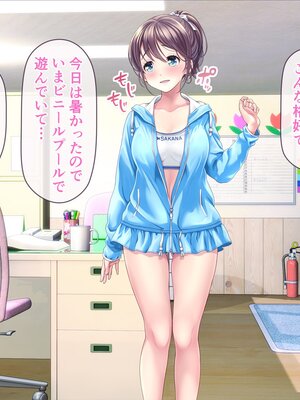 [MAG館 (v-mag)] みんなのゴブリンひろば ～ゆい先生はボク達のお漏らし遊具～ [無修正]_456
