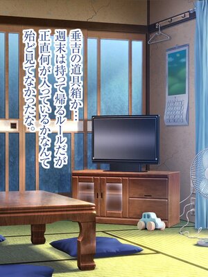 [MAG館 (v-mag)] みんなのゴブリンひろば ～ゆい先生はボク達のお漏らし遊具～ [無修正]_127
