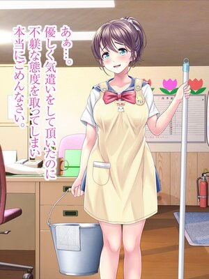 [MAG館 (v-mag)] みんなのゴブリンひろば ～ゆい先生はボク達のお漏らし遊具～ [無修正]_449