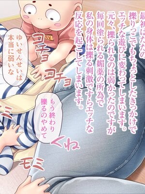 [MAG館 (v-mag)] みんなのゴブリンひろば ～ゆい先生はボク達のお漏らし遊具～ [無修正]_255