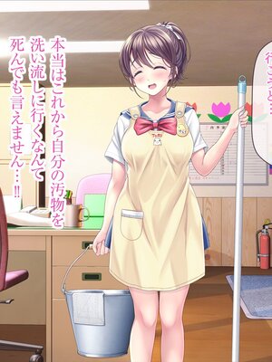 [MAG館 (v-mag)] みんなのゴブリンひろば ～ゆい先生はボク達のお漏らし遊具～ [無修正]_447