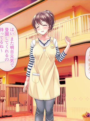 [MAG館 (v-mag)] みんなのゴブリンひろば ～ゆい先生はボク達のお漏らし遊具～ [無修正]_036