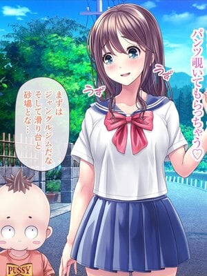 [MAG館 (v-mag)] みんなのゴブリンひろば ～ゆい先生はボク達のお漏らし遊具～ [無修正]_347