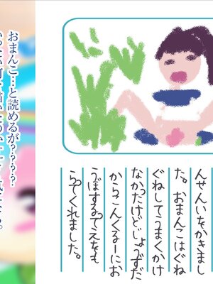 [MAG館 (v-mag)] みんなのゴブリンひろば ～ゆい先生はボク達のお漏らし遊具～ [無修正]_132