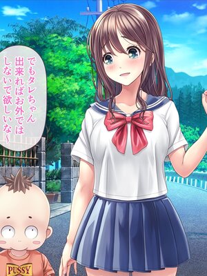 [MAG館 (v-mag)] みんなのゴブリンひろば ～ゆい先生はボク達のお漏らし遊具～ [無修正]_094