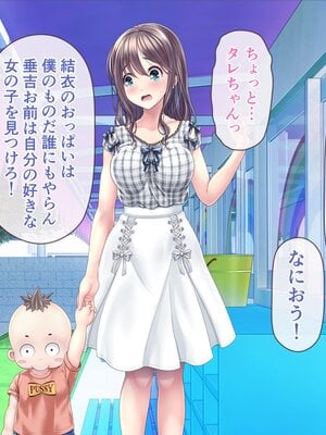 [MAG館 (v-mag)] みんなのゴブリンひろば ～ゆい先生はボク達のお漏らし遊具～ [無修正]_651