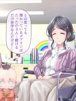 [MAG館 (v-mag)] みんなのゴブリンひろば ～ゆい先生はボク達のお漏らし遊具～ [無修正]_053