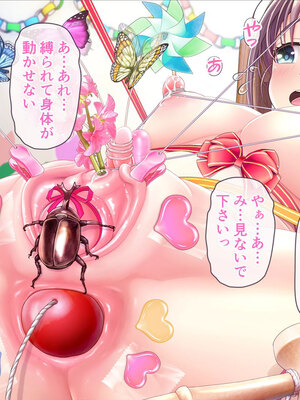[MAG館 (v-mag)] みんなのゴブリンひろば ～ゆい先生はボク達のお漏らし遊具～ [無修正]_542