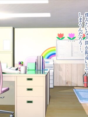 [MAG館 (v-mag)] みんなのゴブリンひろば ～ゆい先生はボク達のお漏らし遊具～ [無修正]_125