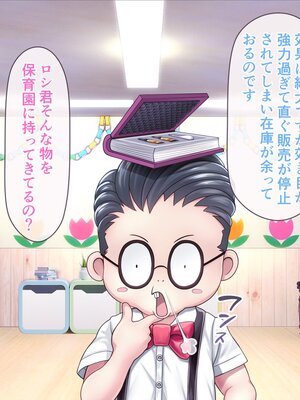 [MAG館 (v-mag)] みんなのゴブリンひろば ～ゆい先生はボク達のお漏らし遊具～ [無修正]_169
