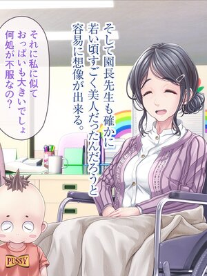 [MAG館 (v-mag)] みんなのゴブリンひろば ～ゆい先生はボク達のお漏らし遊具～ [無修正]_056