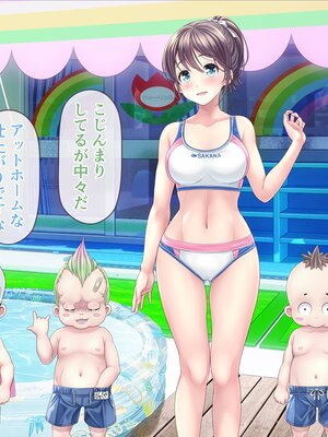 [MAG館 (v-mag)] みんなのゴブリンひろば ～ゆい先生はボク達のお漏らし遊具～ [無修正]_452