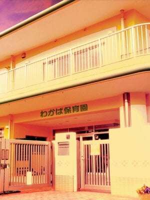 [MAG館 (v-mag)] みんなのゴブリンひろば ～ゆい先生はボク達のお漏らし遊具～ [無修正]_135
