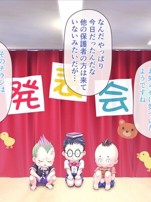 [MAG館 (v-mag)] みんなのゴブリンひろば ～ゆい先生はボク達のお漏らし遊具～ [無修正]_535