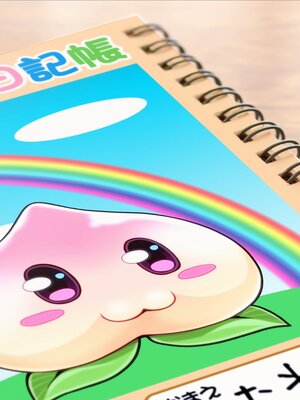 [MAG館 (v-mag)] みんなのゴブリンひろば ～ゆい先生はボク達のお漏らし遊具～ [無修正]_128