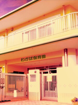 [MAG館 (v-mag)] みんなのゴブリンひろば ～ゆい先生はボク達のお漏らし遊具～ [無修正]_078