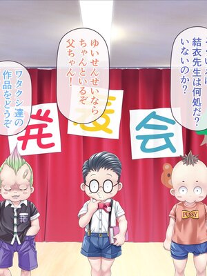 [MAG館 (v-mag)] みんなのゴブリンひろば ～ゆい先生はボク達のお漏らし遊具～ [無修正]_536