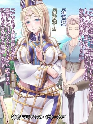 [MAG館 (v-mag)] 牝堕ち神官～種付けゴブリンに穢された聖職者～ [無修正]_003