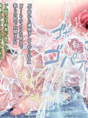 [MAG館 (v-mag)] 牝堕ち神官～種付けゴブリンに穢された聖職者～ [無修正]_096