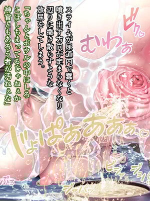 [MAG館 (v-mag)] 牝堕ち神官～種付けゴブリンに穢された聖職者～ [無修正]_082