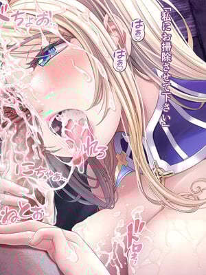 [MAG館 (v-mag)] 牝堕ち神官～種付けゴブリンに穢された聖職者～ [無修正]_268