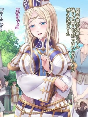 [MAG館 (v-mag)] 牝堕ち神官～種付けゴブリンに穢された聖職者～ [無修正]_004
