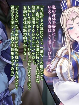 [MAG館 (v-mag)] 牝堕ち神官～種付けゴブリンに穢された聖職者～ [無修正]_012