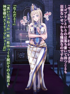 [MAG館 (v-mag)] 牝堕ち神官～種付けゴブリンに穢された聖職者～ [無修正]_013