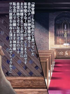 [MAG館 (v-mag)] 牝堕ち神官～種付けゴブリンに穢された聖職者～ [無修正]_262