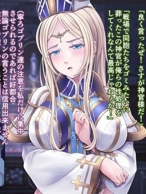 [MAG館 (v-mag)] 牝堕ち神官～種付けゴブリンに穢された聖職者～ [無修正]_011