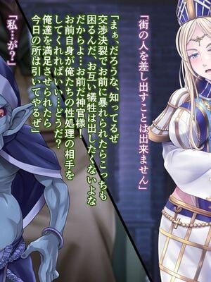 [MAG館 (v-mag)] 牝堕ち神官～種付けゴブリンに穢された聖職者～ [無修正]_010
