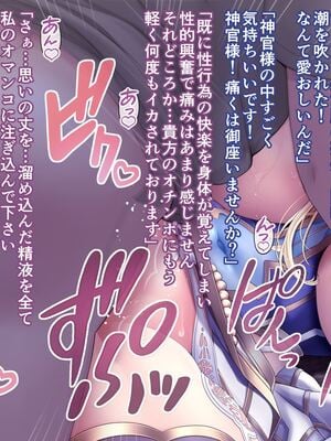 [MAG館 (v-mag)] 牝堕ち神官～種付けゴブリンに穢された聖職者～ [無修正]_258