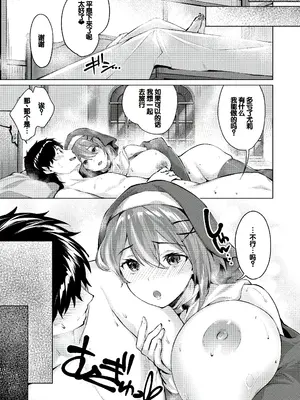 [雛咲葉、西山堯森] きききぶ〜スマホゲーの世界でエッチ無双〜 [DL版] [甜族星人赞助汉化]_104
