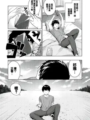 [雛咲葉、西山堯森] きききぶ〜スマホゲーの世界でエッチ無双〜 [DL版] [甜族星人赞助汉化]_004