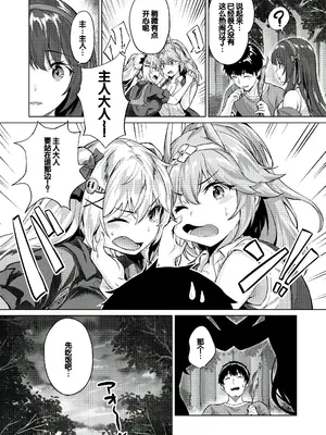 [雛咲葉、西山堯森] きききぶ〜スマホゲーの世界でエッチ無双〜 [DL版] [甜族星人赞助汉化]_021