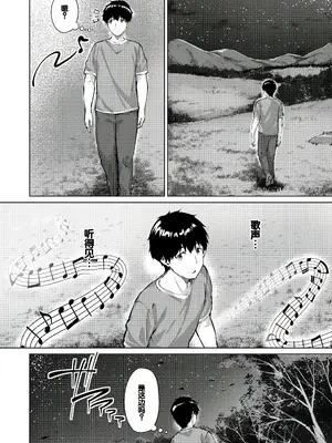 [雛咲葉、西山堯森] きききぶ〜スマホゲーの世界でエッチ無双〜 [DL版] [甜族星人赞助汉化]_107