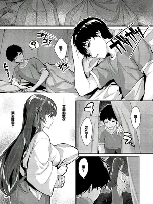 [雛咲葉、西山堯森] きききぶ〜スマホゲーの世界でエッチ無双〜 [DL版] [甜族星人赞助汉化]_055