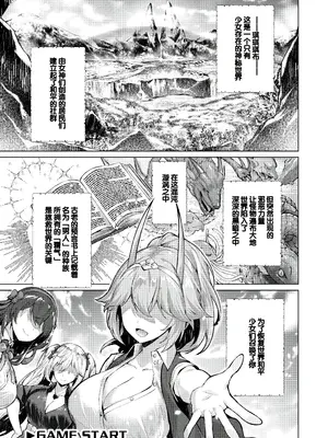 [雛咲葉、西山堯森] きききぶ〜スマホゲーの世界でエッチ無双〜 [DL版] [甜族星人赞助汉化]_003