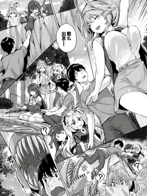 [雛咲葉、西山堯森] きききぶ〜スマホゲーの世界でエッチ無双〜 [DL版] [甜族星人赞助汉化]_019