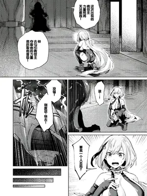[雛咲葉、西山堯森] きききぶ〜スマホゲーの世界でエッチ無双〜 [DL版] [甜族星人赞助汉化]_142