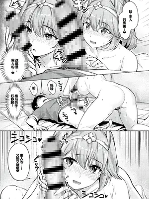 [雛咲葉、西山堯森] きききぶ〜スマホゲーの世界でエッチ無双〜 [DL版] [甜族星人赞助汉化]_010