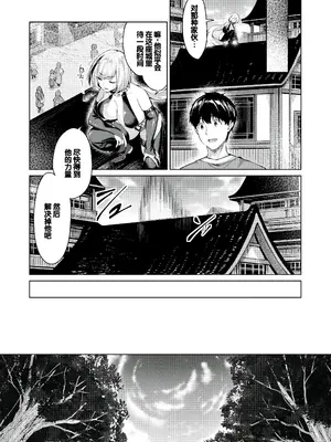 [雛咲葉、西山堯森] きききぶ〜スマホゲーの世界でエッチ無双〜 [DL版] [甜族星人赞助汉化]_143