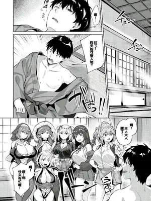 [雛咲葉、西山堯森] きききぶ〜スマホゲーの世界でエッチ無双〜 [DL版] [甜族星人赞助汉化]_156