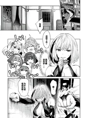 [雛咲葉、西山堯森] きききぶ〜スマホゲーの世界でエッチ無双〜 [DL版] [甜族星人赞助汉化]_141