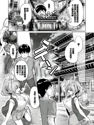 [雛咲葉、西山堯森] きききぶ〜スマホゲーの世界でエッチ無双〜 [DL版] [甜族星人赞助汉化]_127