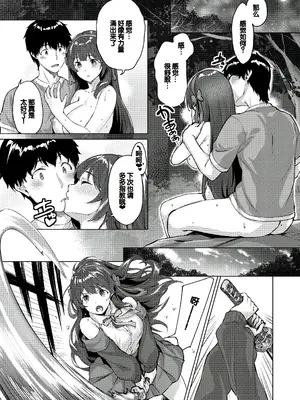 [雛咲葉、西山堯森] きききぶ〜スマホゲーの世界でエッチ無双〜 [DL版] [甜族星人赞助汉化]_067