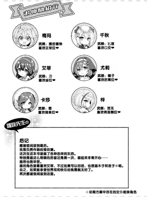[雛咲葉、西山堯森] きききぶ〜スマホゲーの世界でエッチ無双〜 [DL版] [甜族星人赞助汉化]_159