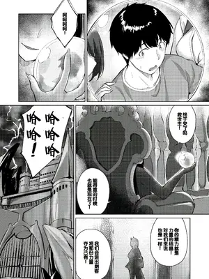 [雛咲葉、西山堯森] きききぶ〜スマホゲーの世界でエッチ無双〜 [DL版] [甜族星人赞助汉化]_007